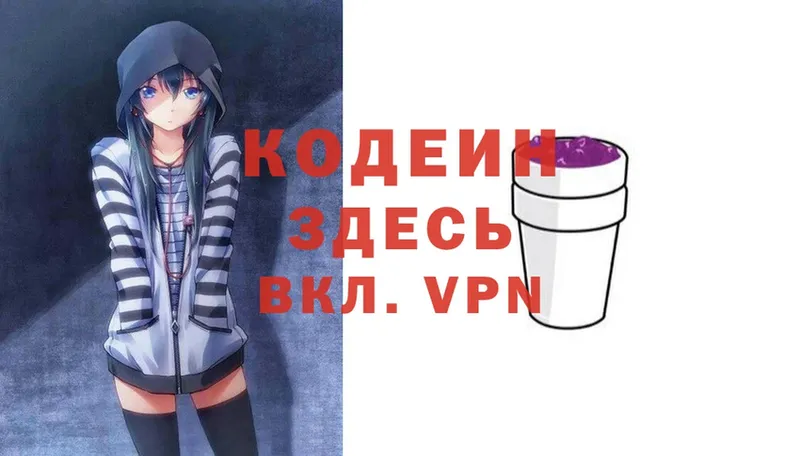 Codein Purple Drank Дигора